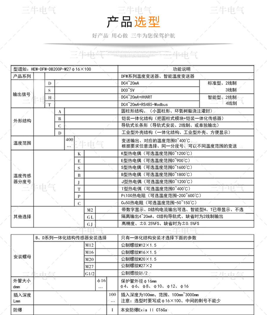 鎧裝熱電阻_06.jpg