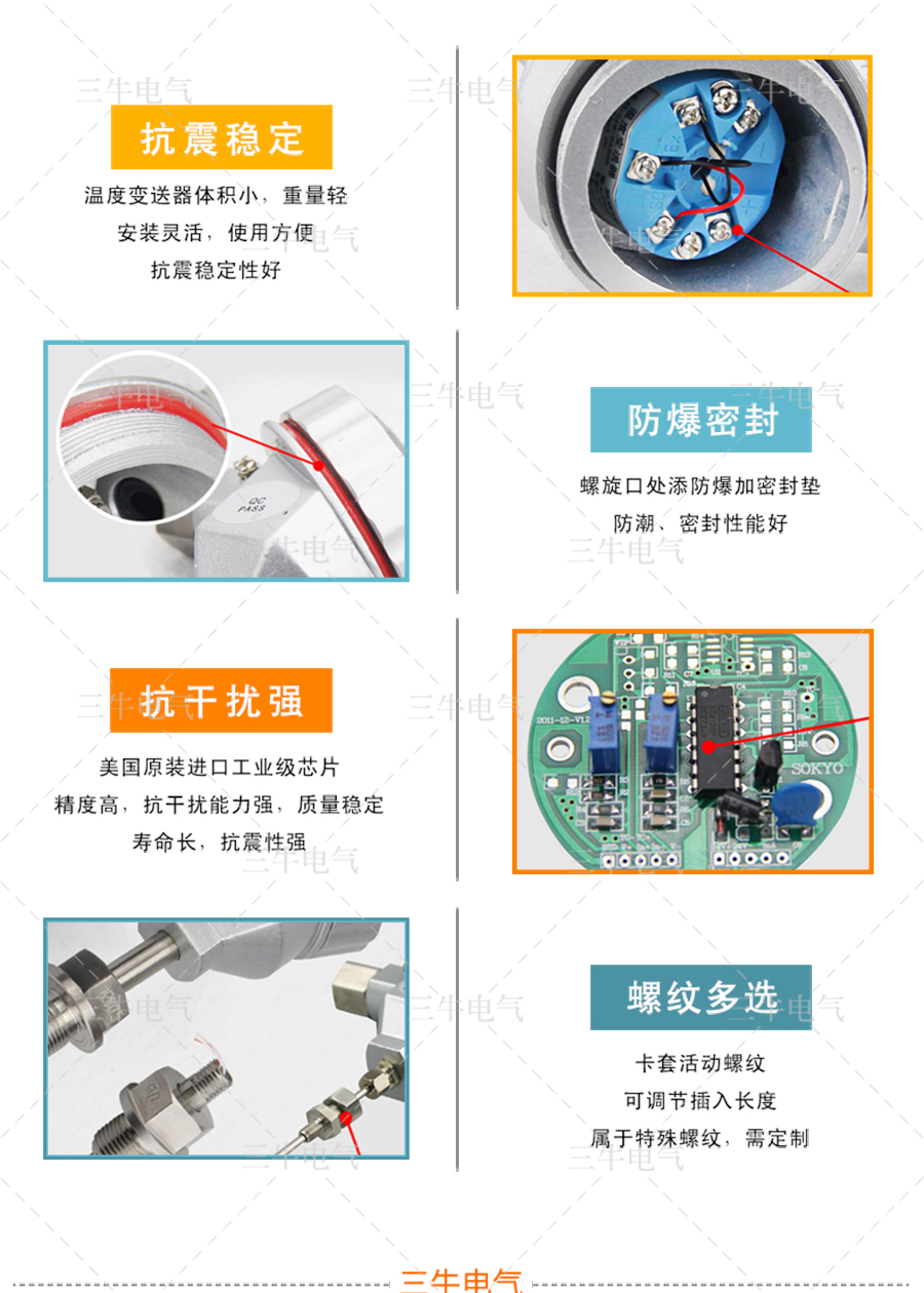 防爆熱電阻_04.jpg