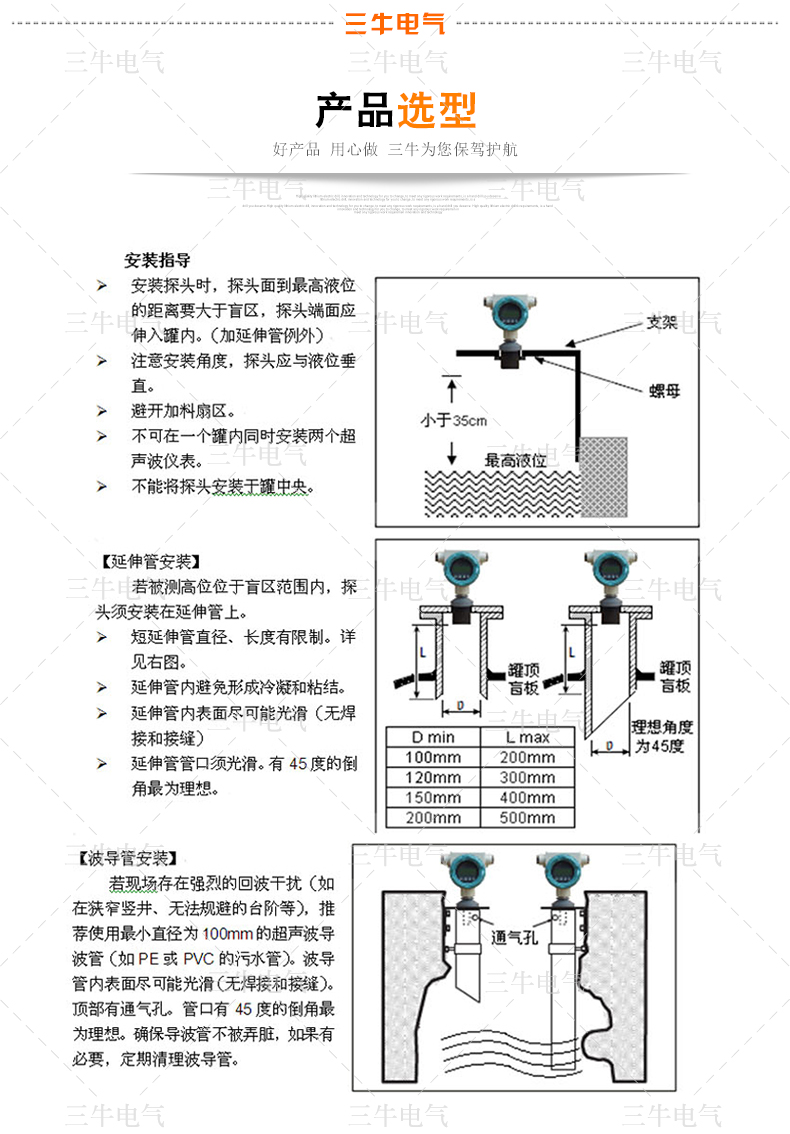 防爆超聲波液位計_07.jpg